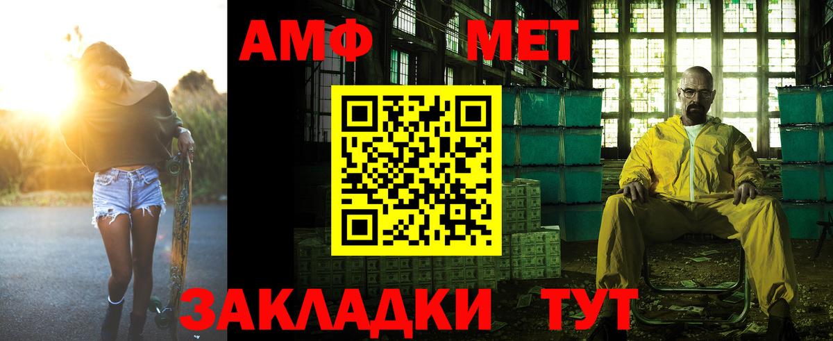 Amphetamine Premium Нальчик