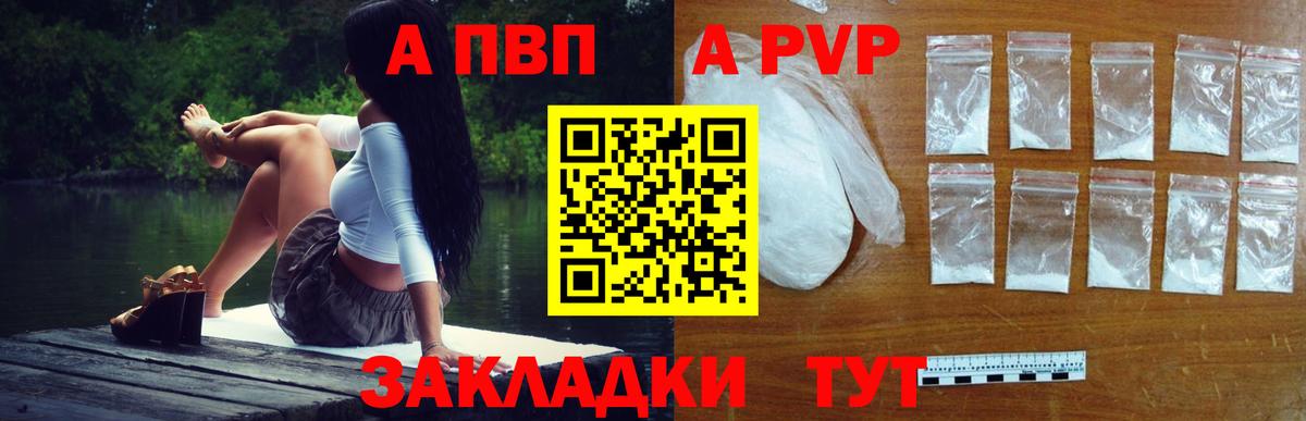 Alpha PVP СК КРИС Нальчик