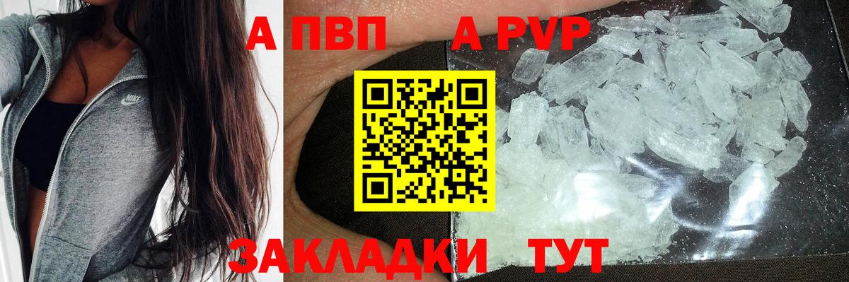 А ПВП мука  Вход с VPN  Альфа ПВП СК  A PVP  Нальчик  A PVP мука 