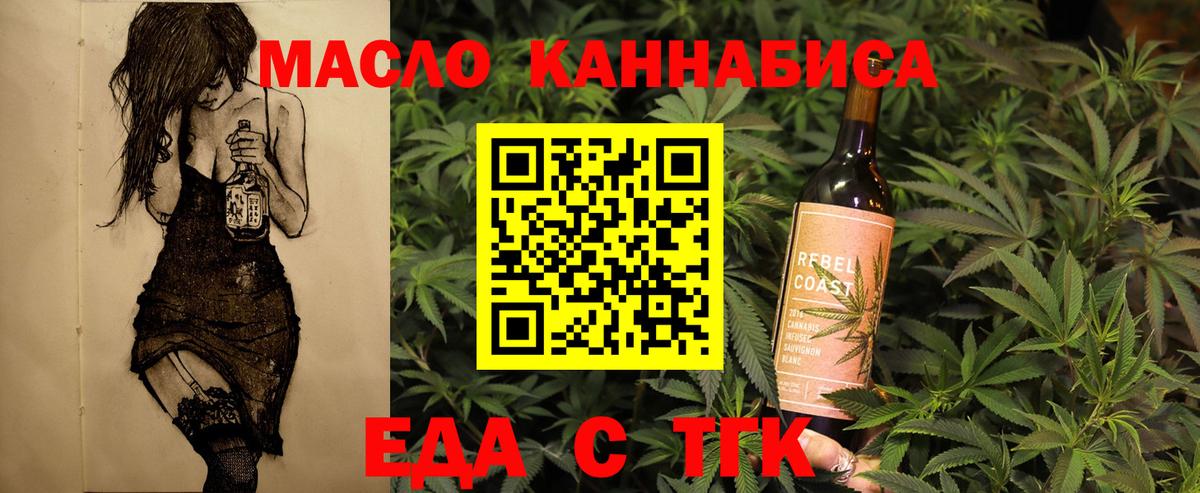 Нальчик  Печенье с ТГК конопля  Вход с VPN 
