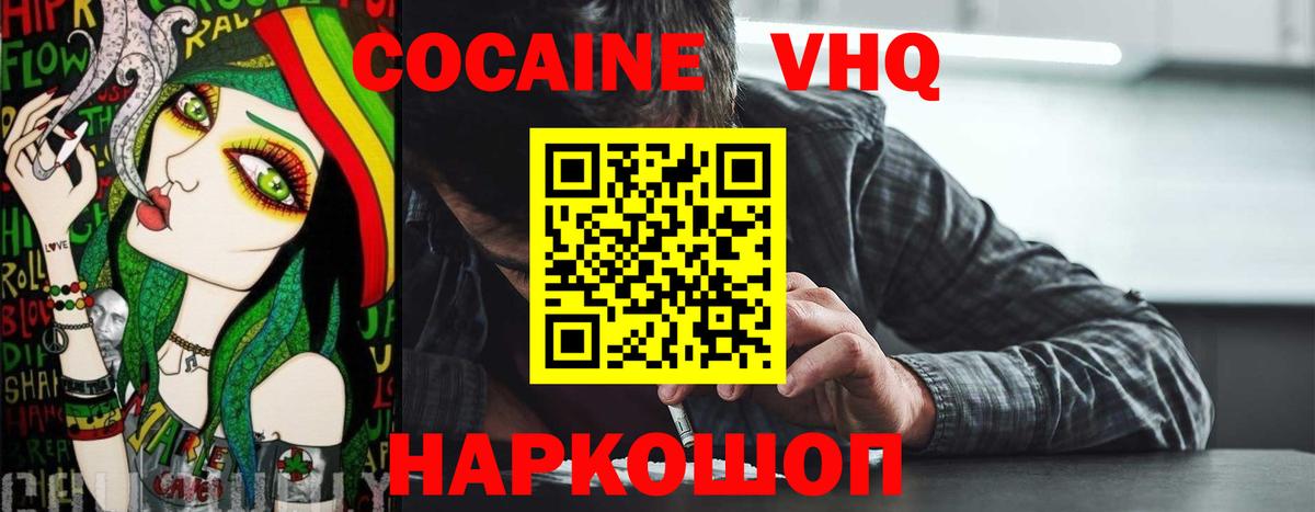 Cocaine 97%  Кокаин  COCAIN Боливия  Нальчик  Вход с VPN 