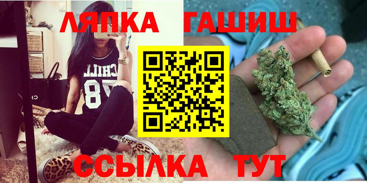 Нальчик  Гашиш hashish  ГАШИШ гашик  Вход с VPN 