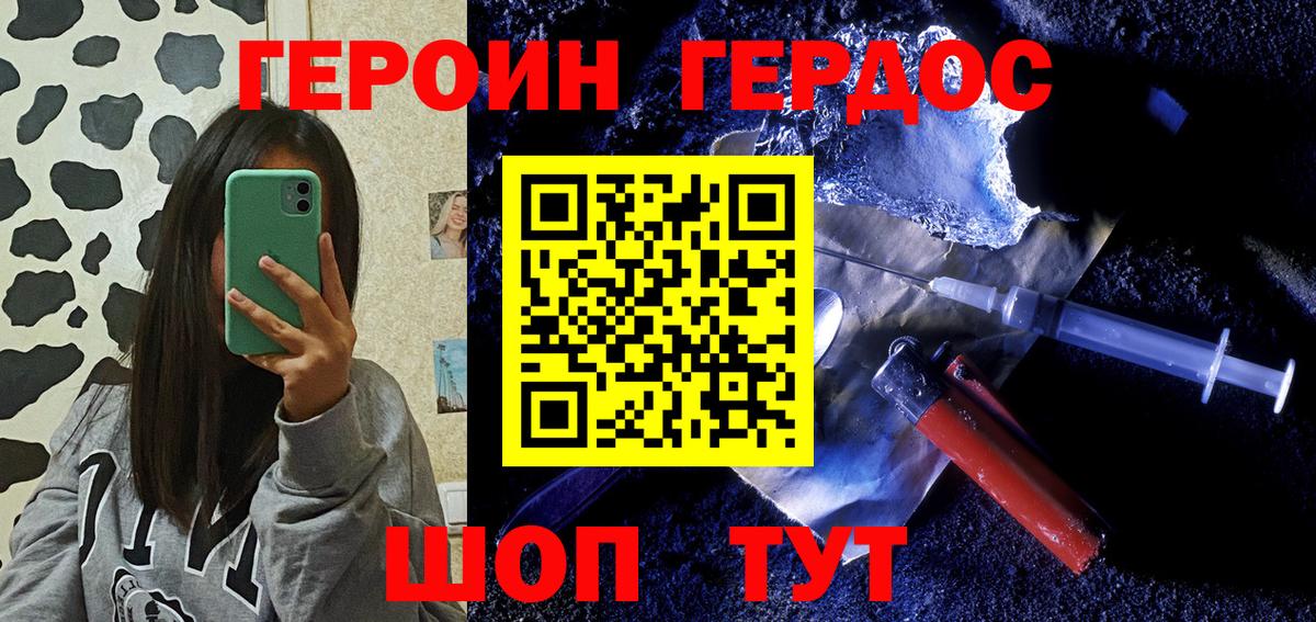 ГЕРОИН VHQ Нальчик