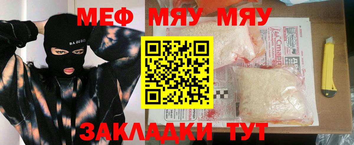 как найти   Вход с VPN  Нальчик  Меф VHQ  Меф мука  Меф 