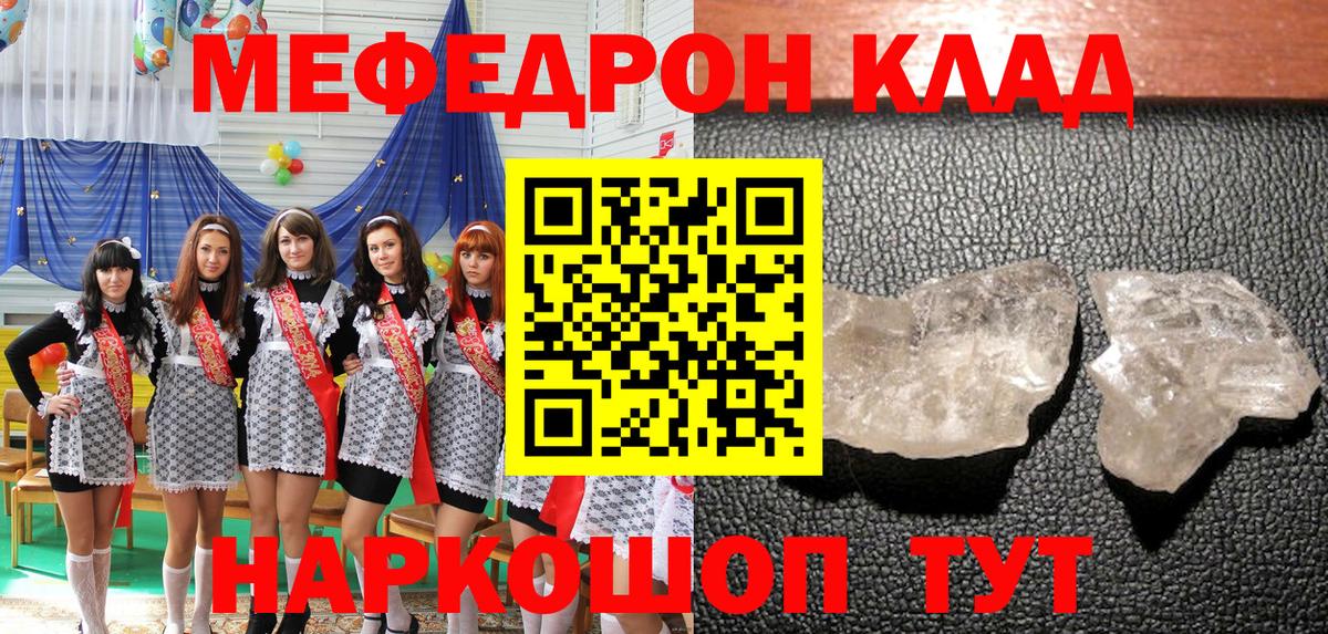 Мефедрон мука Нальчик