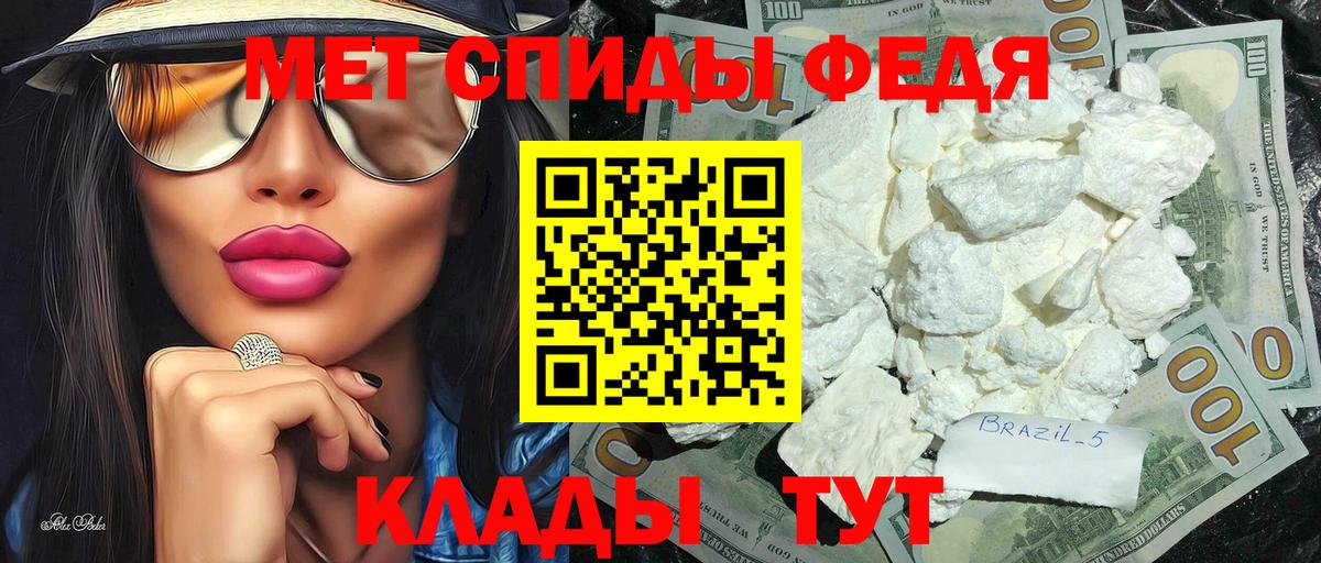 Первитин  Вход с VPN  Нальчик  МЕТАМФЕТАМИН витя 