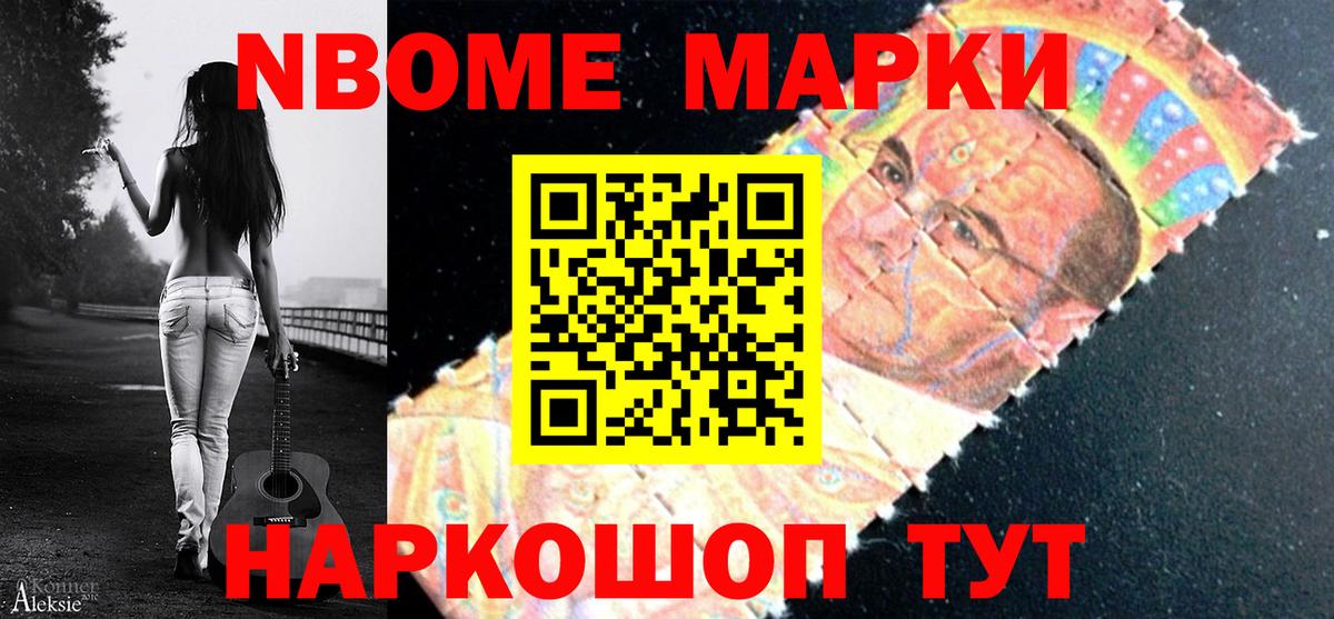 Марки N-bome 1,5мг  Вход с VPN  Марки N-bome 1,5мг  Марки 25I-NBOMe  Нальчик 