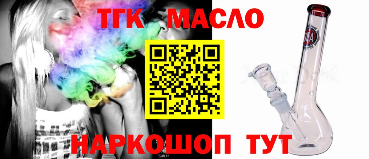 Нальчик  Дистиллят ТГК Wax  ТГК жижа  Вход с VPN 