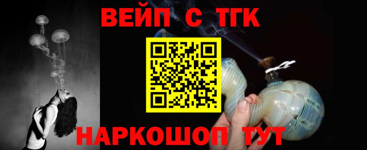 Дистиллят ТГК THC oil Нальчик