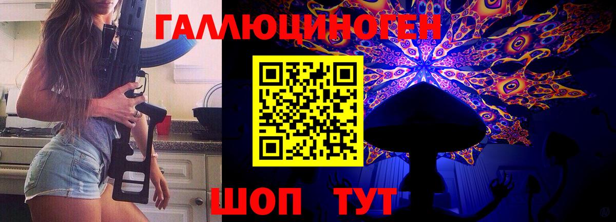 Нальчик  Галлюциногенные грибы прущие грибы  Галлюциногенные грибы мицелий  Вход с VPN 
